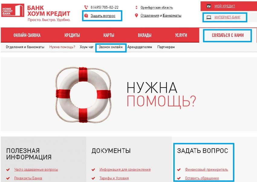 Хозе Хоум Интернет Магазин