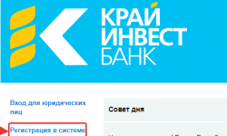 Личный кабинет Крайинвестбанка