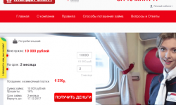 Желдорзайм личный кабинет