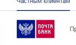 Личный кабинет Почта Банка