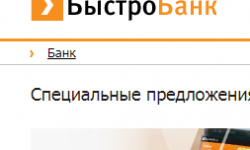 Личный кабинет БыстроБанка