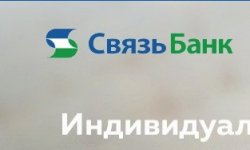 Личный кабинет Связь банка
