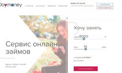 JoyMoney (Джой Мани) личный кабинет