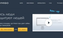 Zaymigo личный кабинет