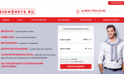 BIGMONEYS личный кабинет