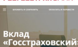 Личный кабинет Росгосстрах банк