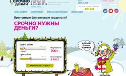 Срочно деньги: личный кабинет